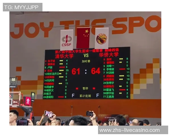 华侨大学双加时逆转清华大学成功晋级CUBAL四强赛震惊全场